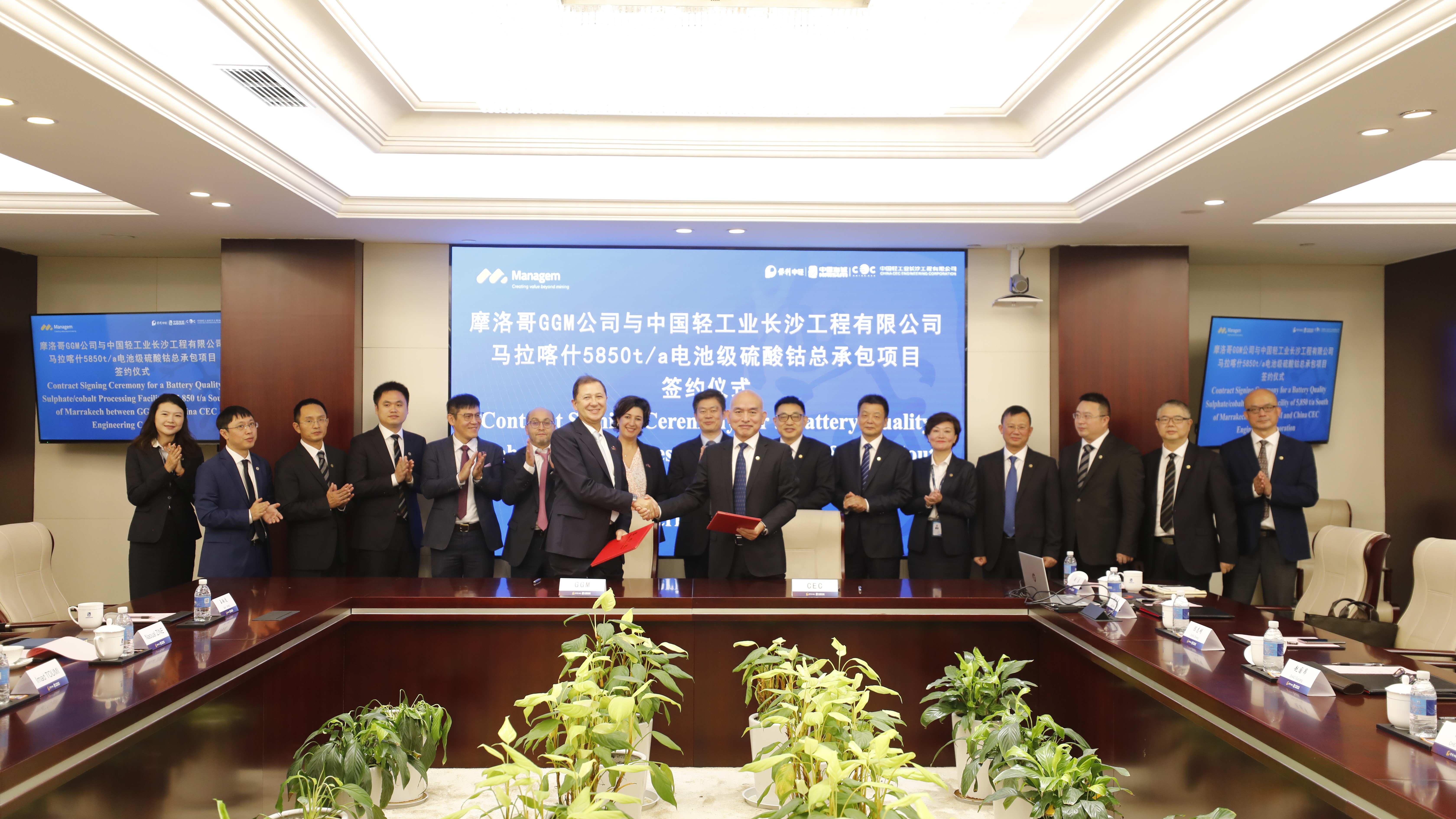 China Haisum and Morocco MANAGEM GROUP Sign Strategic Cooperation Agreement and Battery-Grade Cobalt Sulfate EPC Project